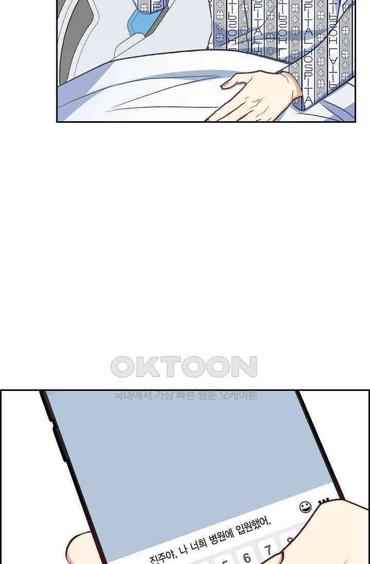 자고 일어났더니 9화 9