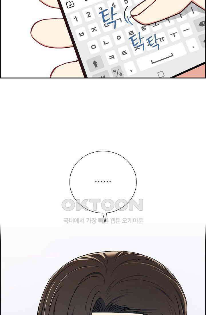 자고 일어났더니 9화 10