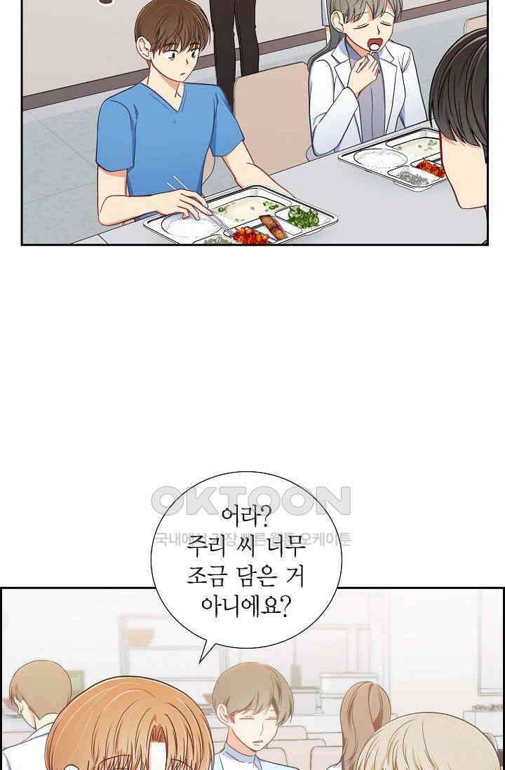 자고 일어났더니 9화 15