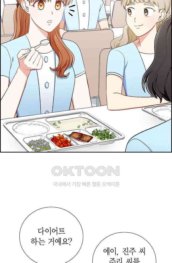 자고 일어났더니 9화 16