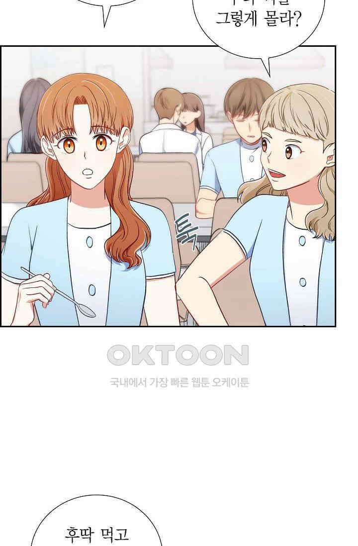 자고 일어났더니 9화 17