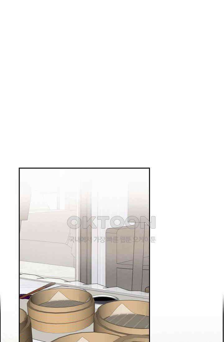 자고 일어났더니 19화 1