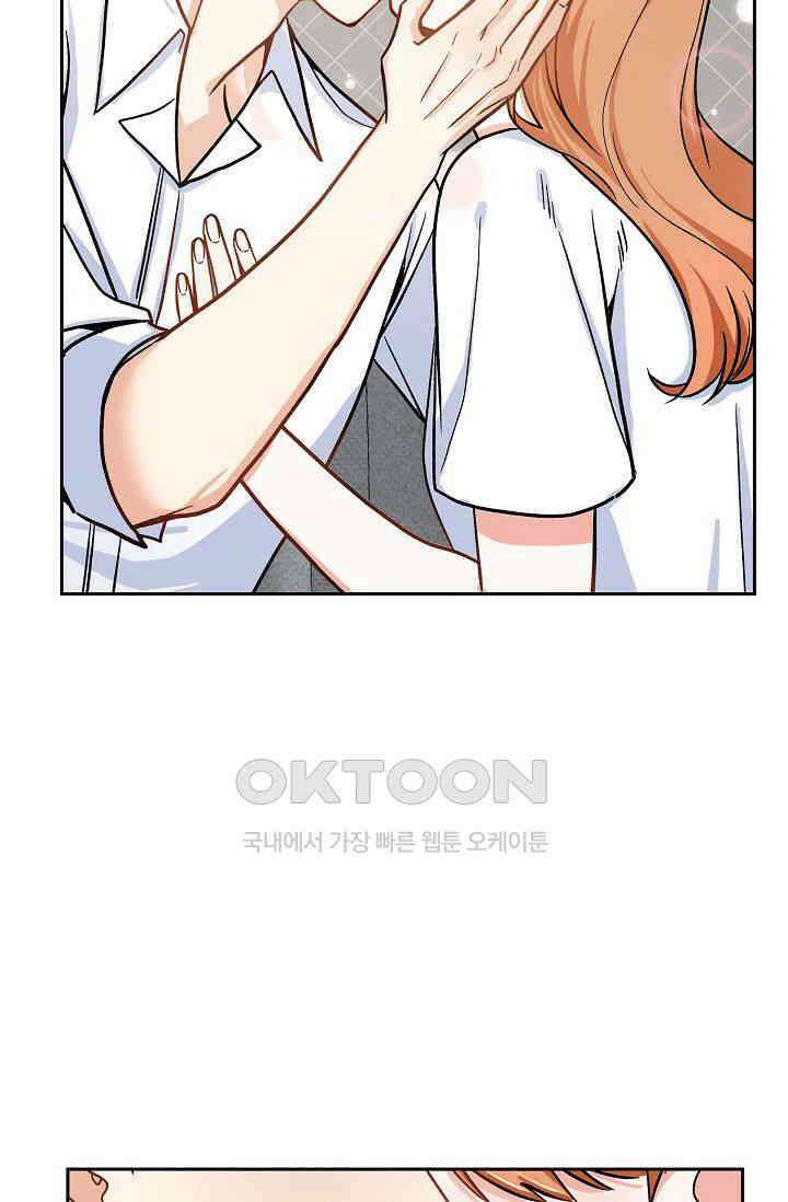 자고 일어났더니 19화 4