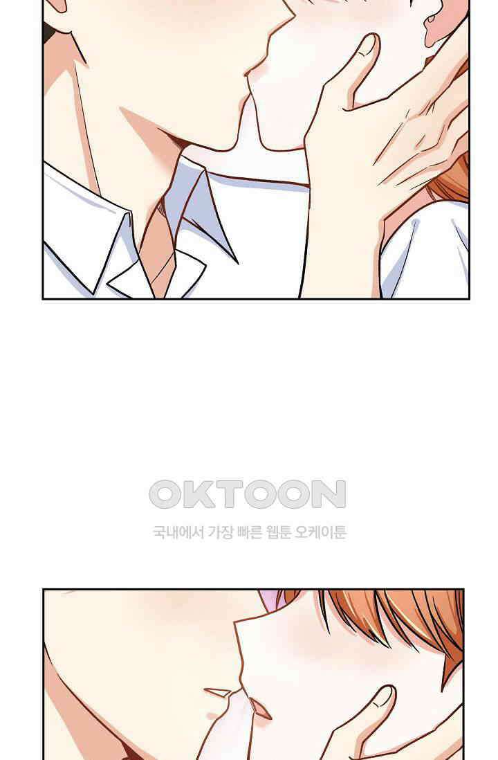 자고 일어났더니 19화 5