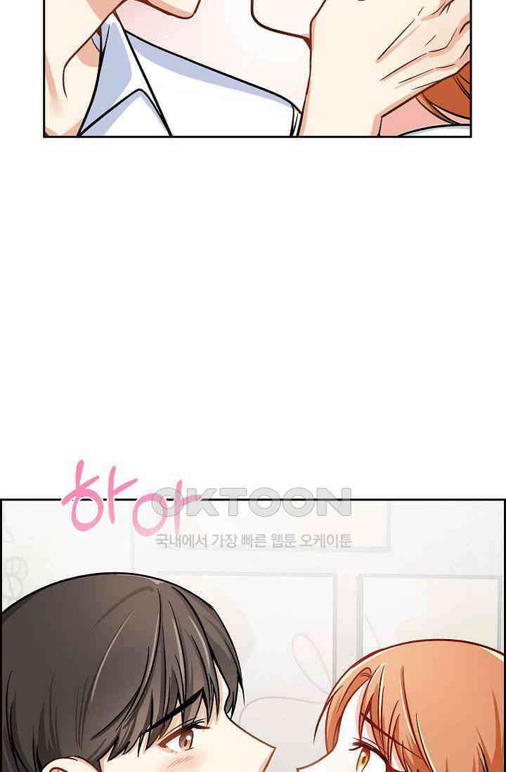 자고 일어났더니 19화 6