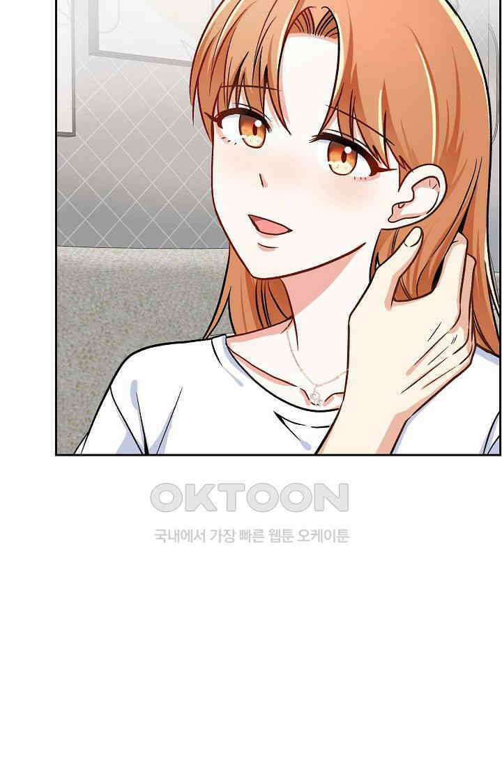 자고 일어났더니 19화 9