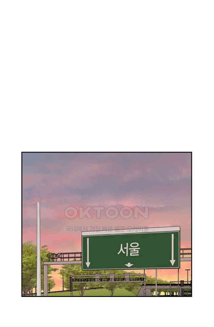 자고 일어났더니 27화 1