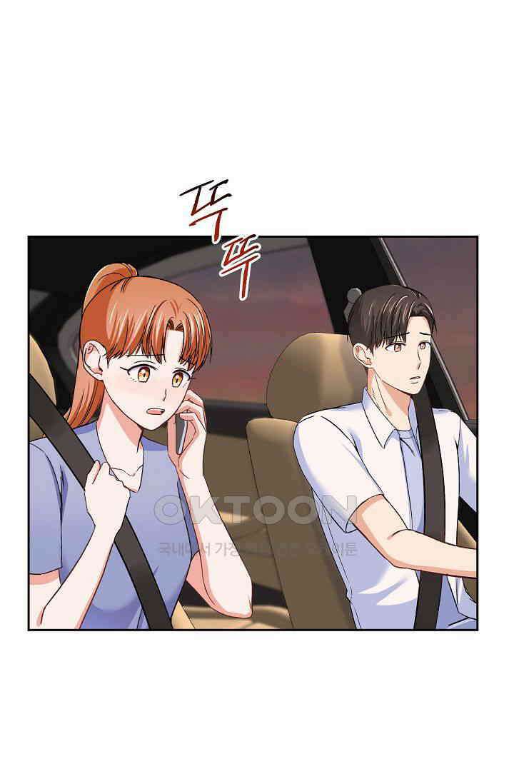 자고 일어났더니 27화 3