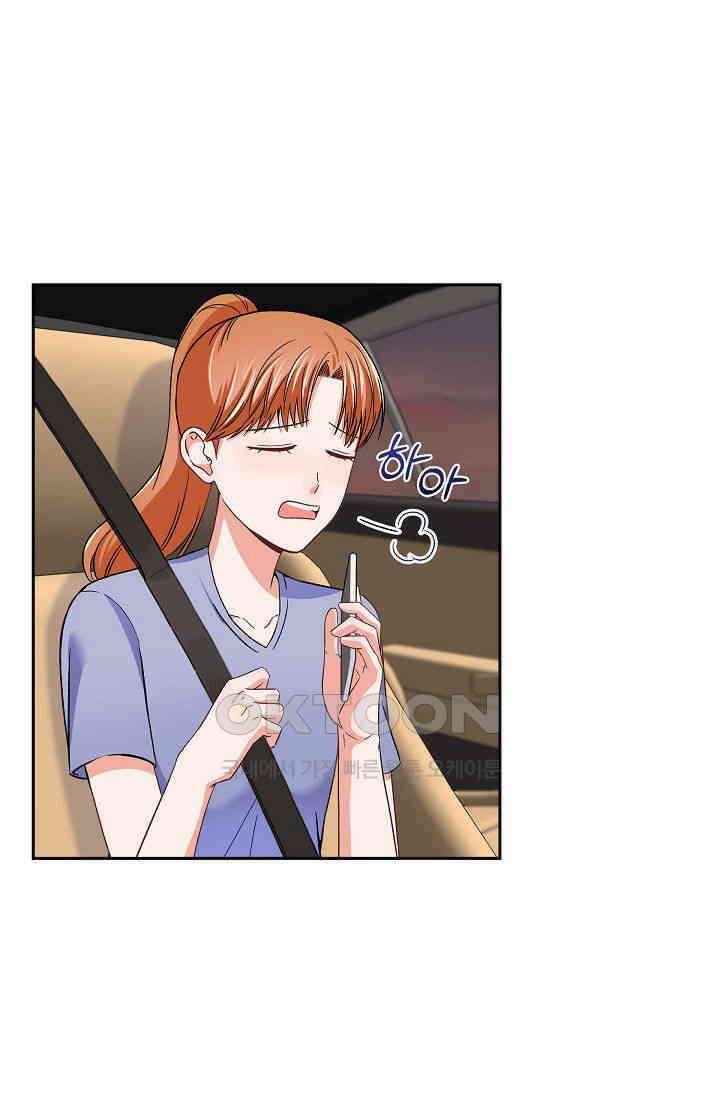 자고 일어났더니 27화 4