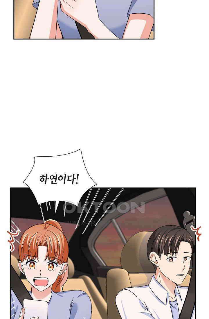 자고 일어났더니 27화 15