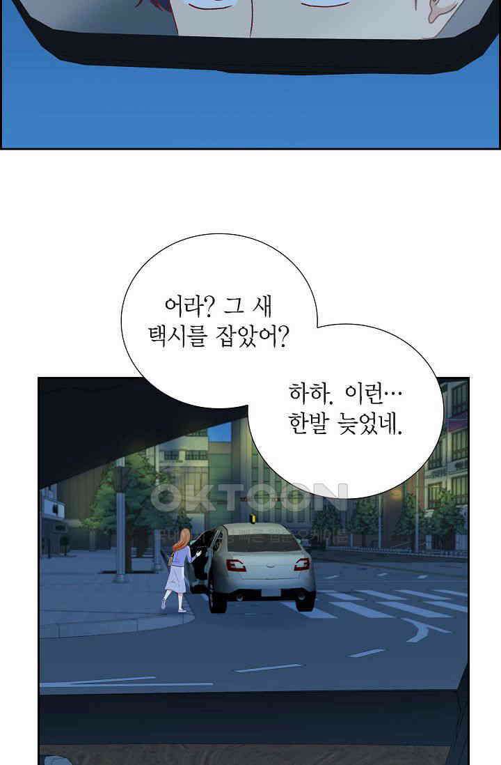 자고 일어났더니 33화 5