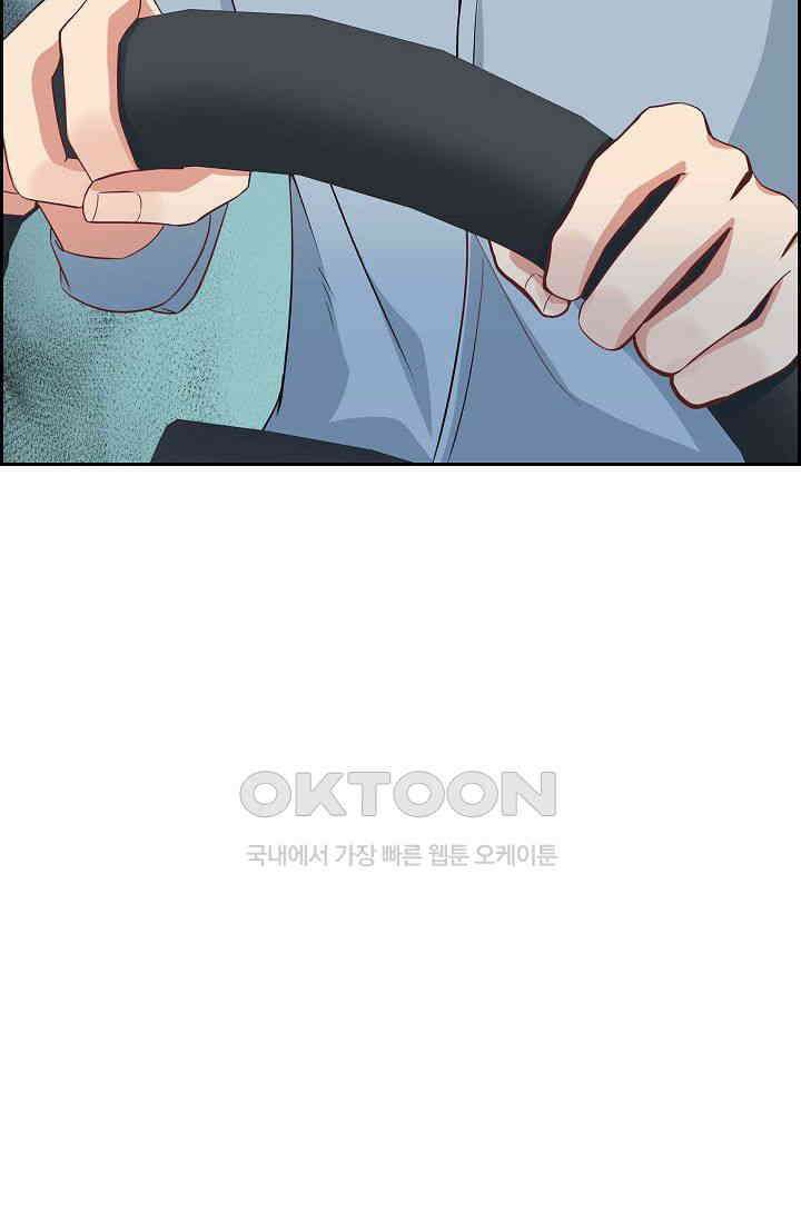 자고 일어났더니 33화 8