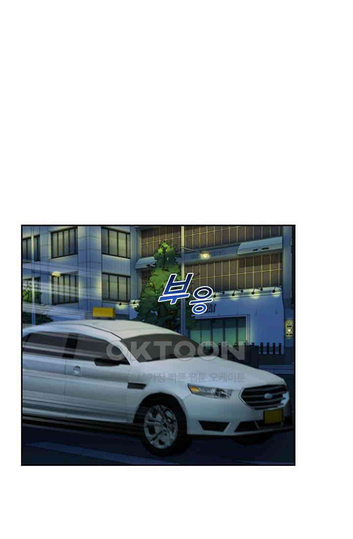 자고 일어났더니 33화 10