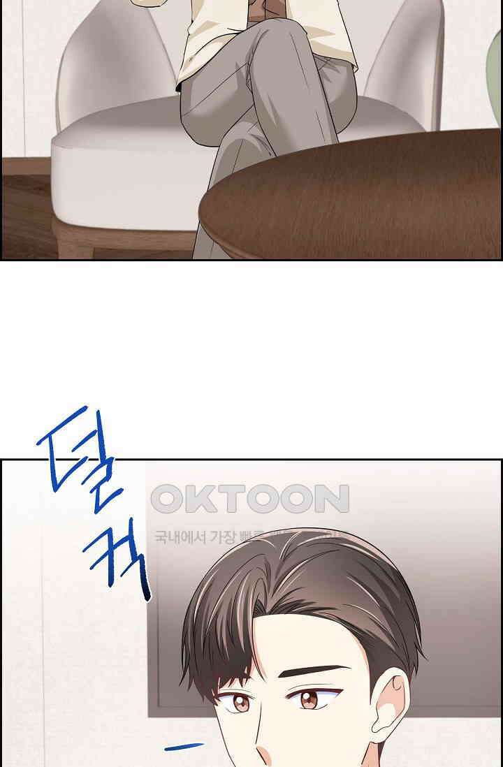 자고 일어났더니 38화 3