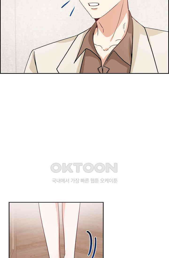 자고 일어났더니 38화 4