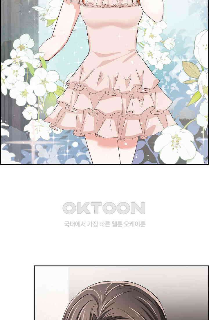 자고 일어났더니 38화 6