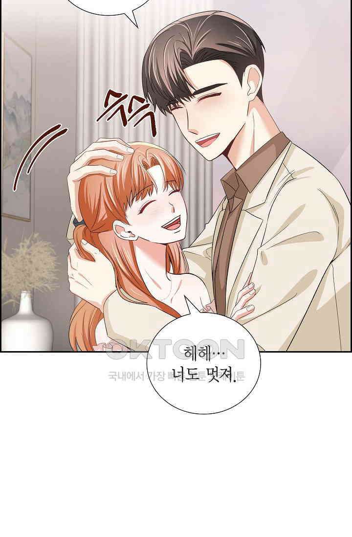 자고 일어났더니 38화 9