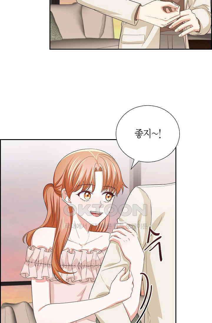 자고 일어났더니 38화 11