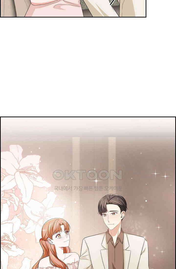 자고 일어났더니 38화 12