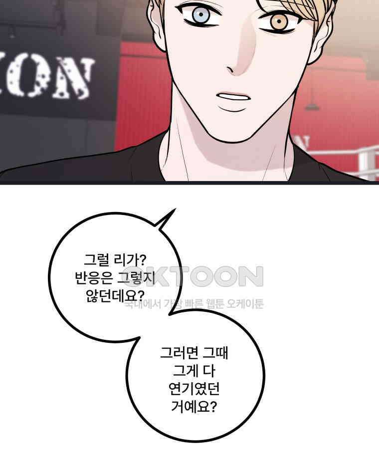 완전한 정복 15화 2