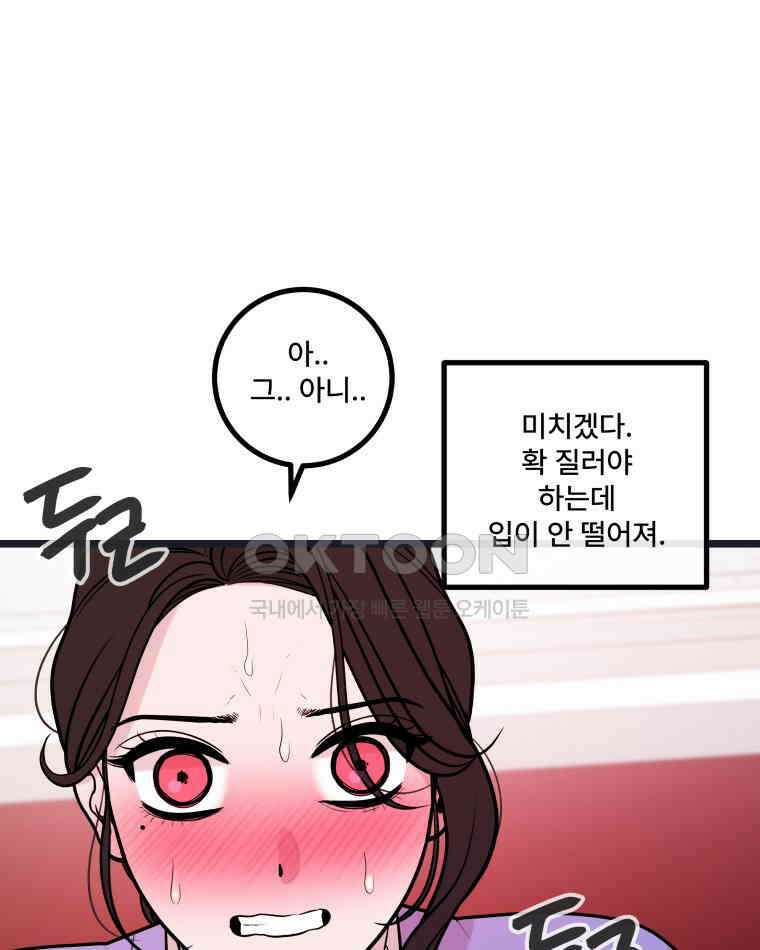 완전한 정복 15화 3