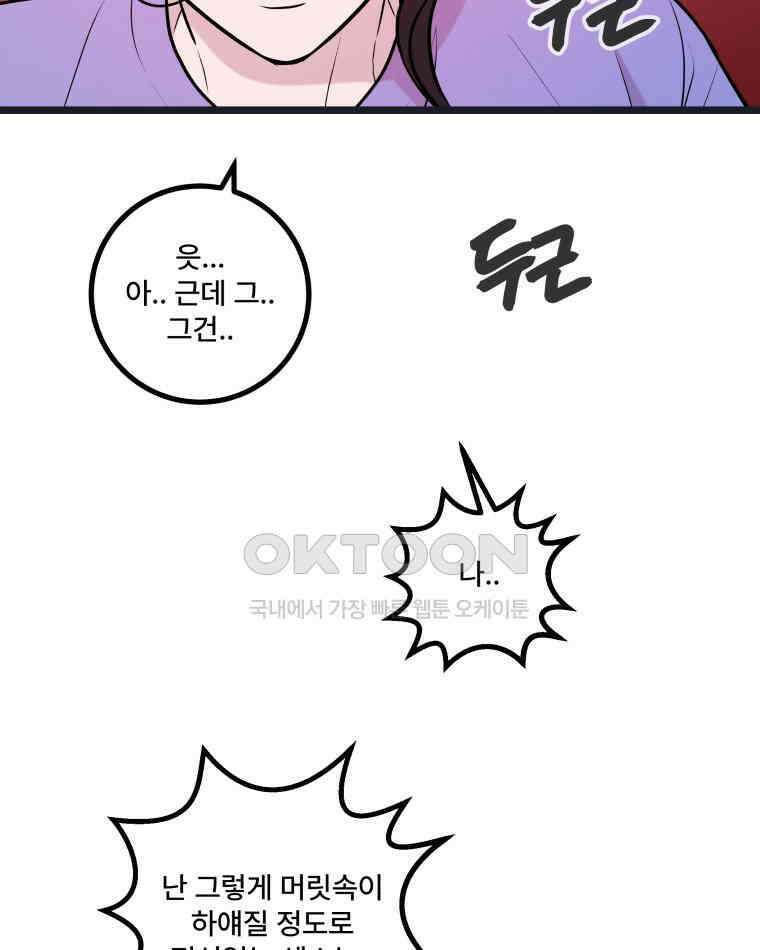 완전한 정복 15화 4
