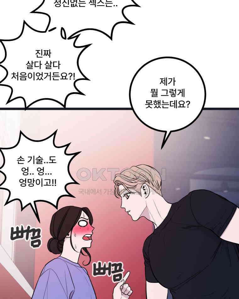 완전한 정복 15화 5