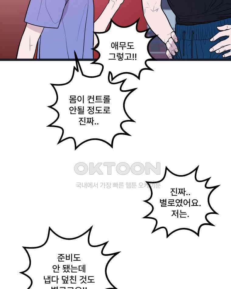 완전한 정복 15화 6