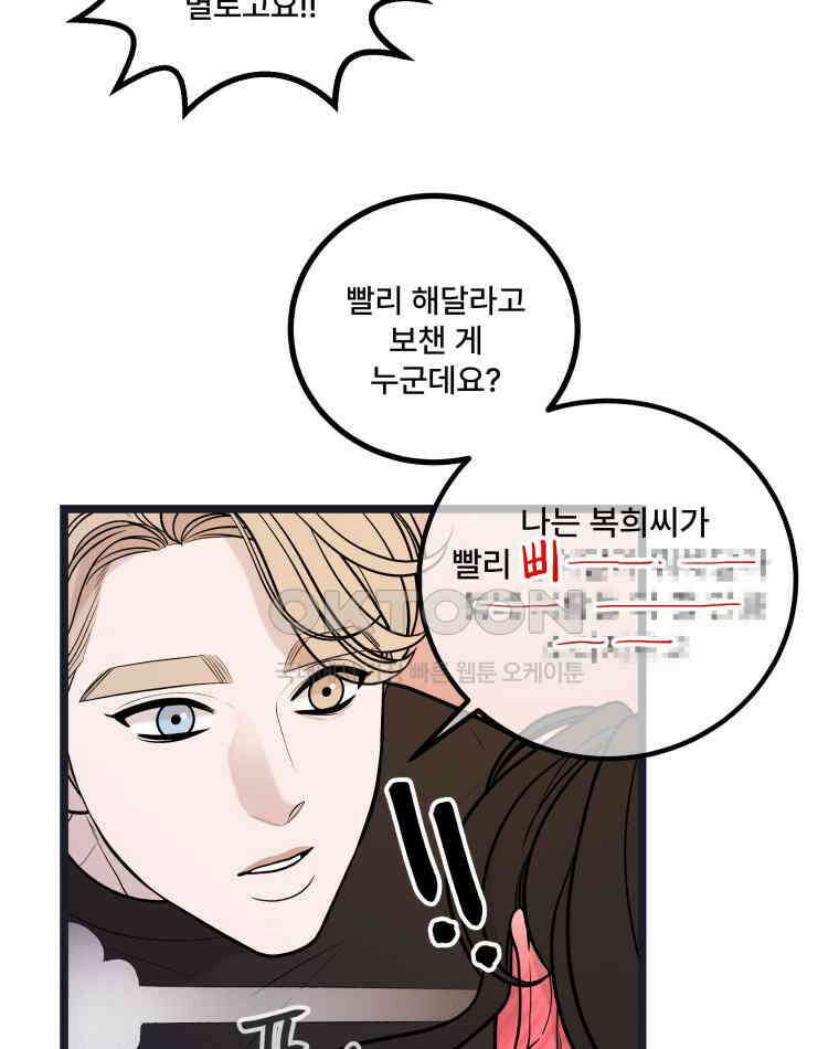 완전한 정복 15화 7