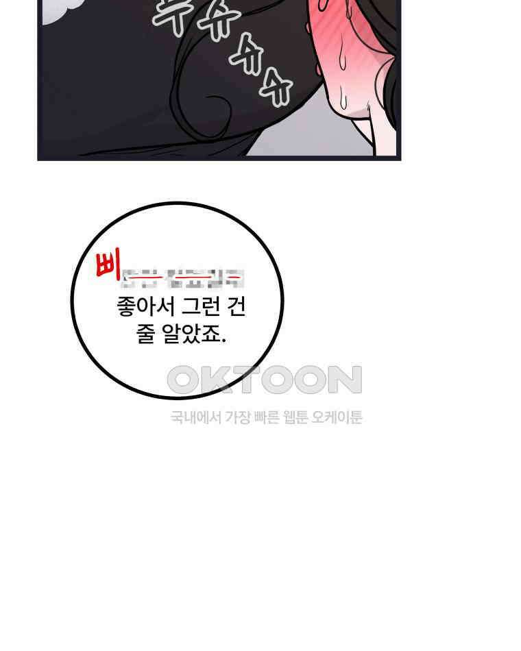 완전한 정복 15화 8