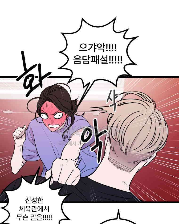 완전한 정복 15화 9
