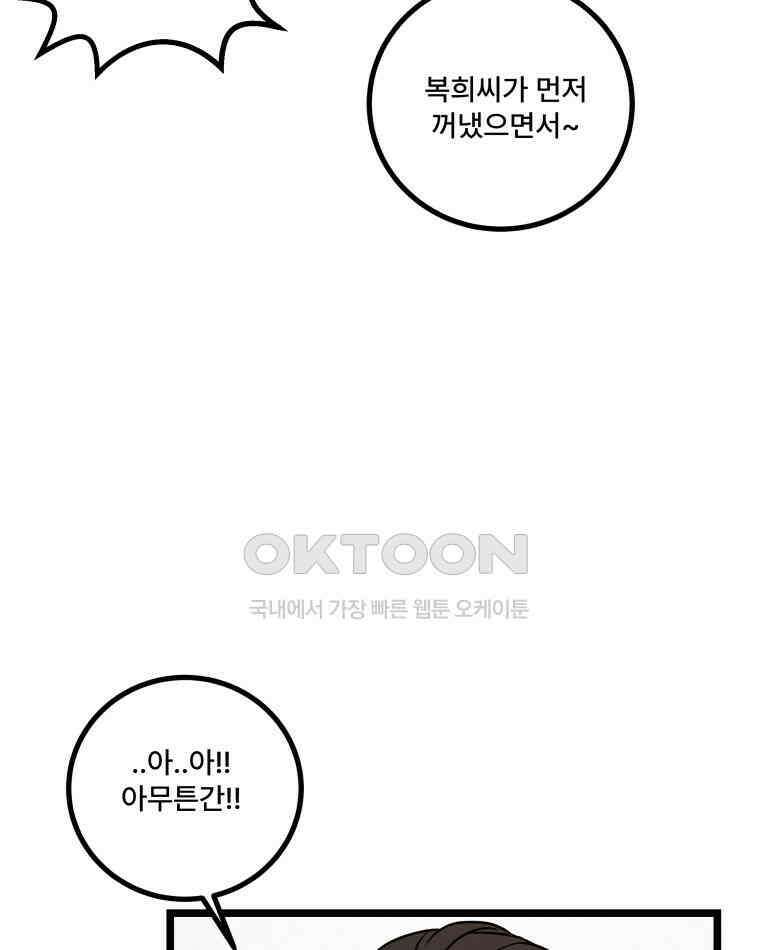 완전한 정복 15화 10