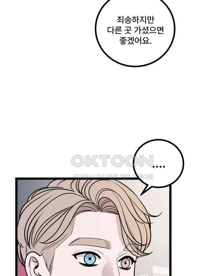 완전한 정복 15화 12
