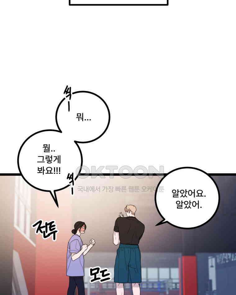 완전한 정복 15화 14