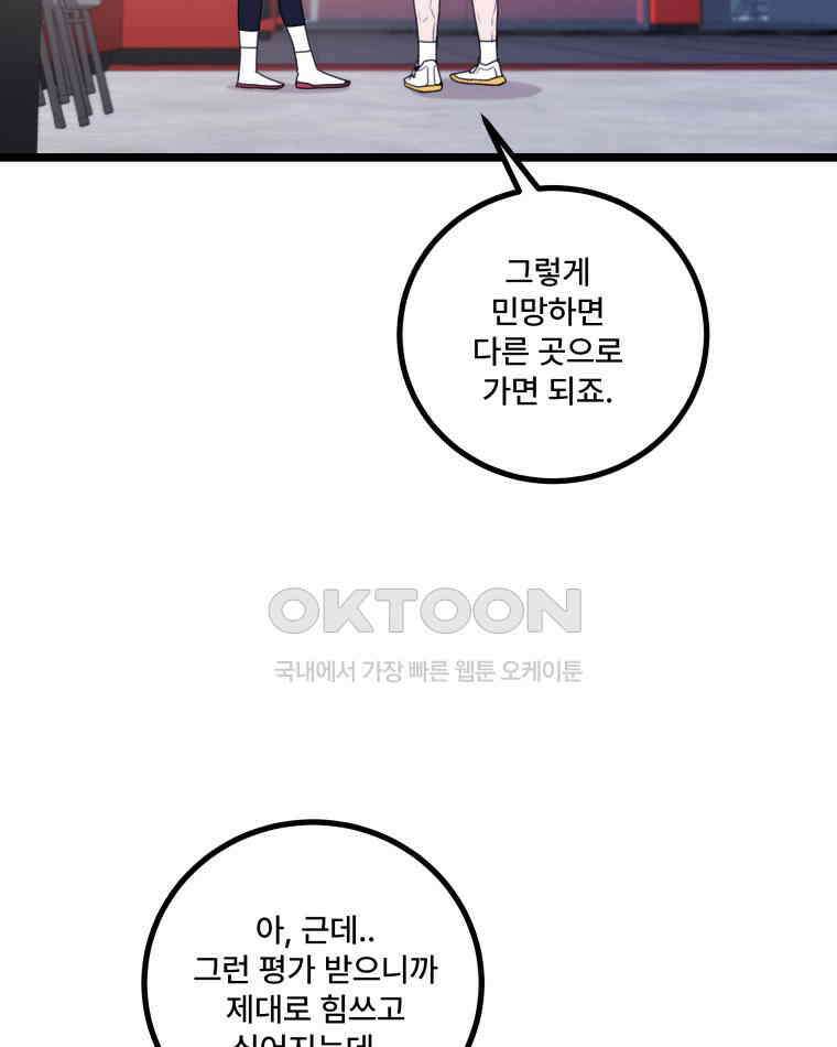 완전한 정복 15화 15