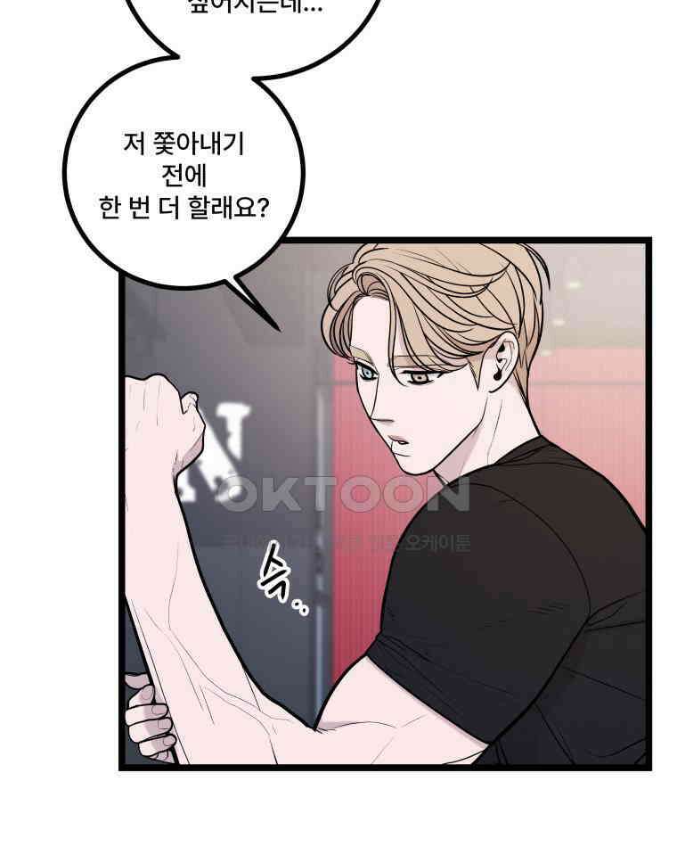 완전한 정복 15화 16