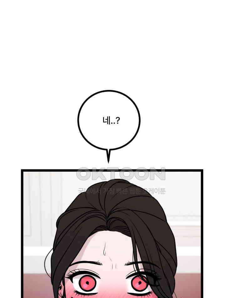 완전한 정복 15화 17