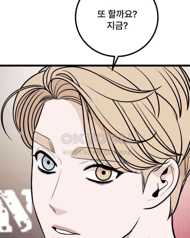 완전한 정복 15화 19