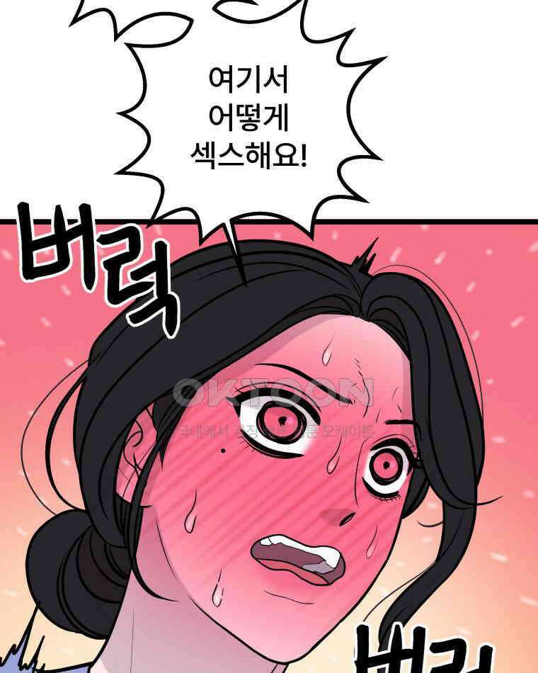 완전한 정복 15화 21