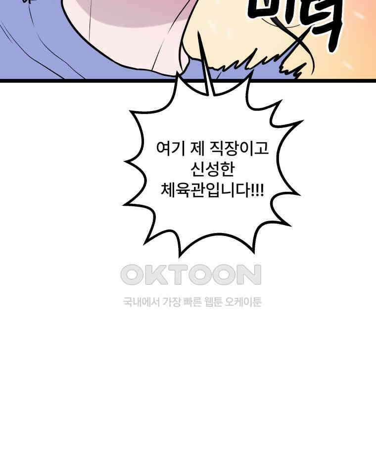 완전한 정복 15화 22