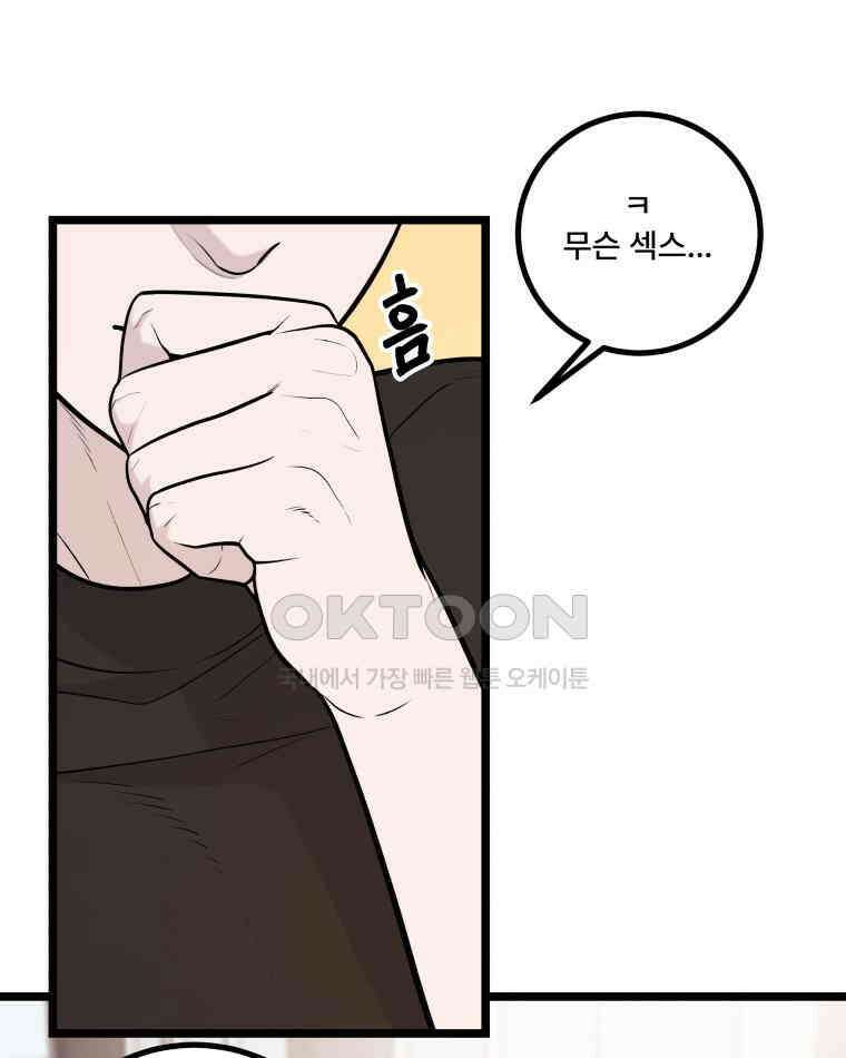 완전한 정복 15화 23