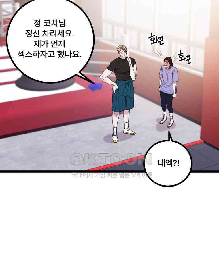 완전한 정복 15화 24