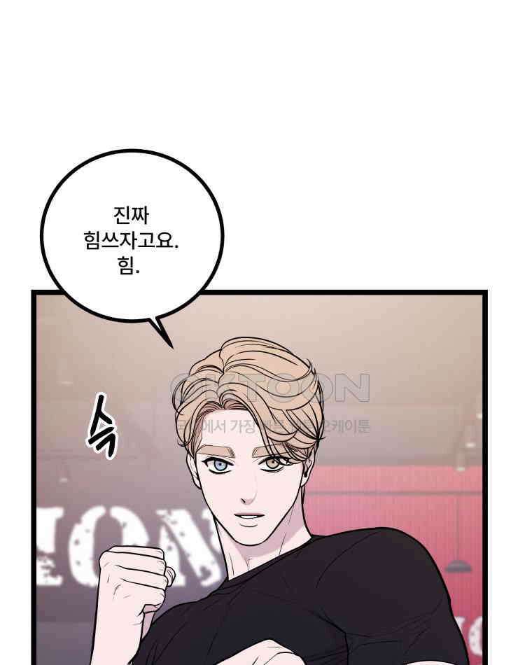 완전한 정복 15화 25