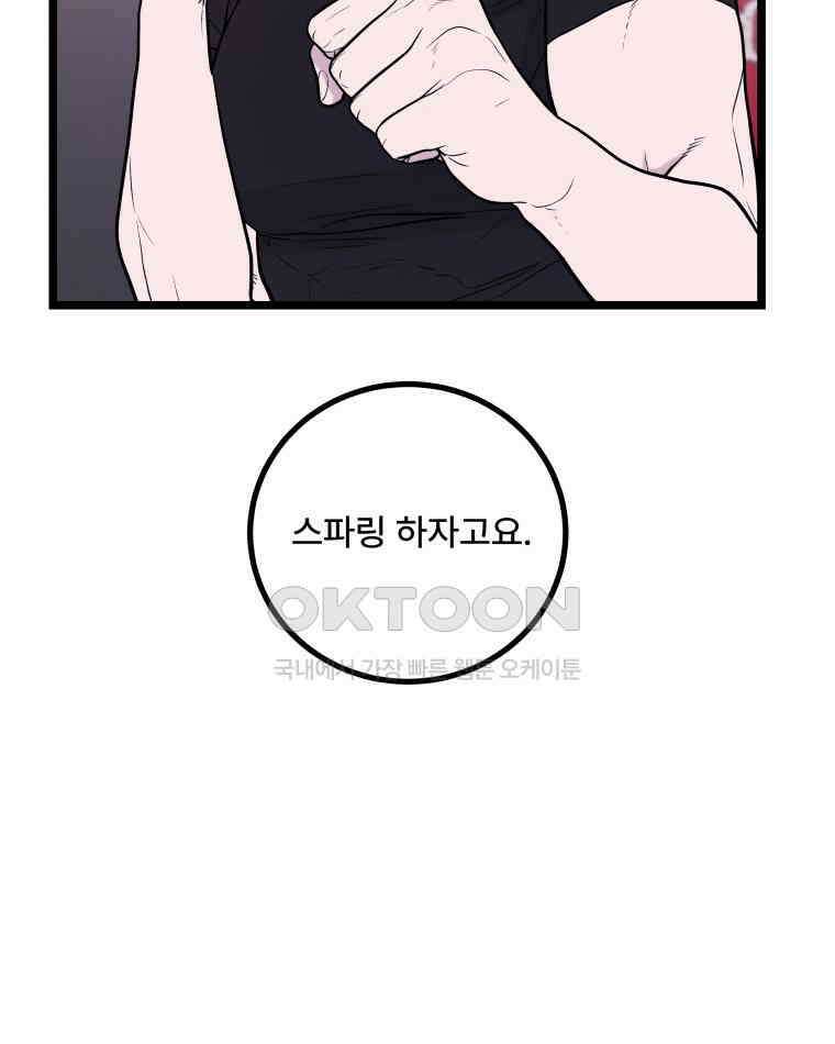 완전한 정복 15화 26