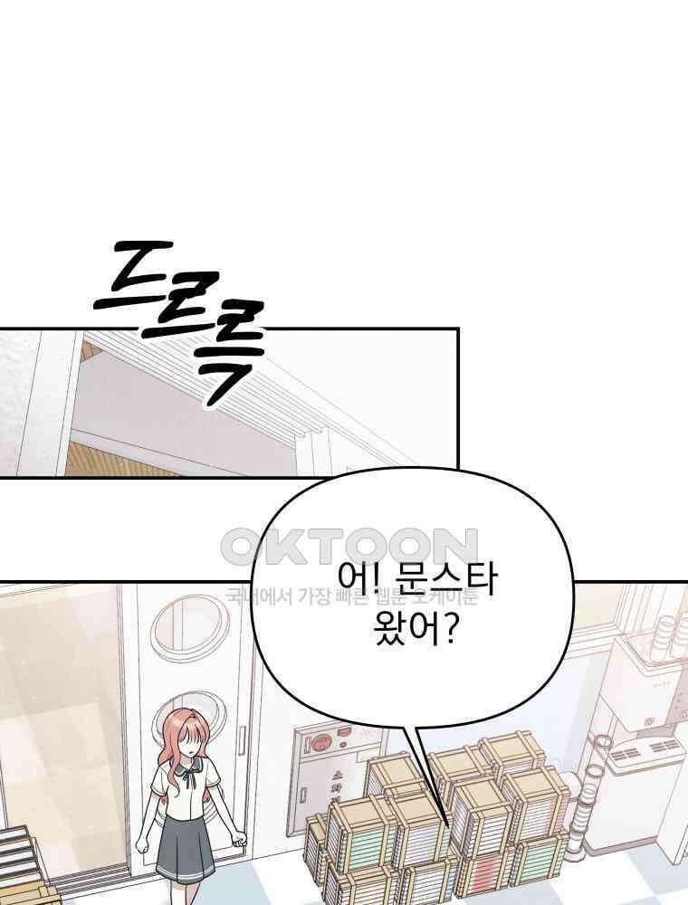 열아홉 예고남녀 12화 1