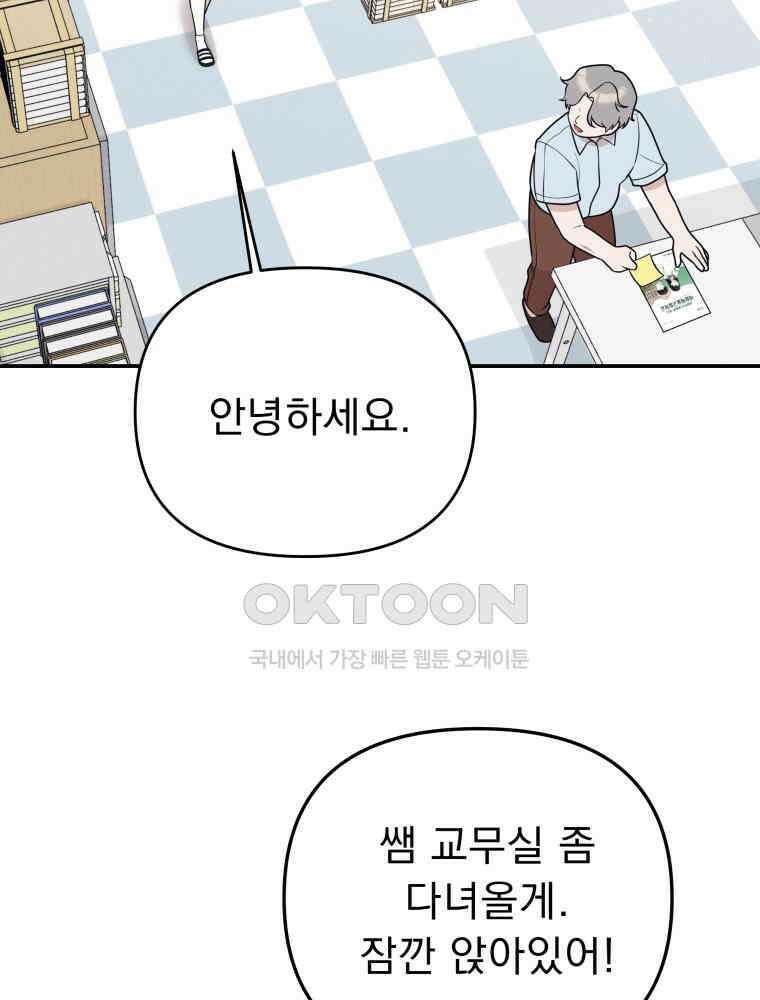 열아홉 예고남녀 12화 2
