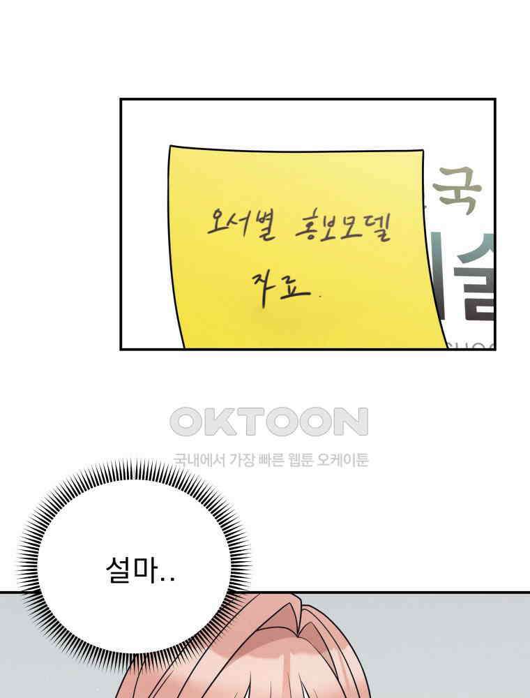 열아홉 예고남녀 12화 6