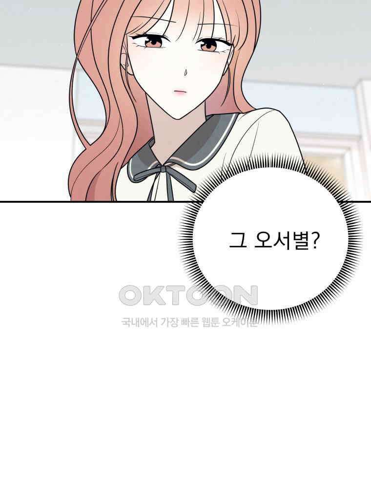열아홉 예고남녀 12화 7