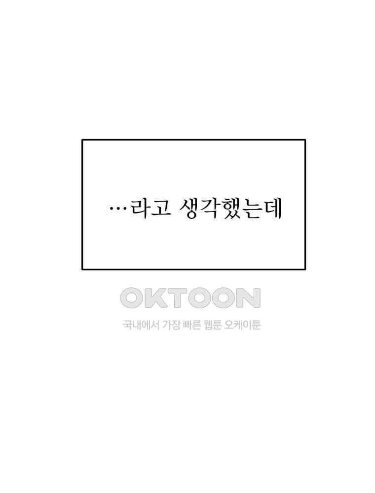 열아홉 예고남녀 12화 8