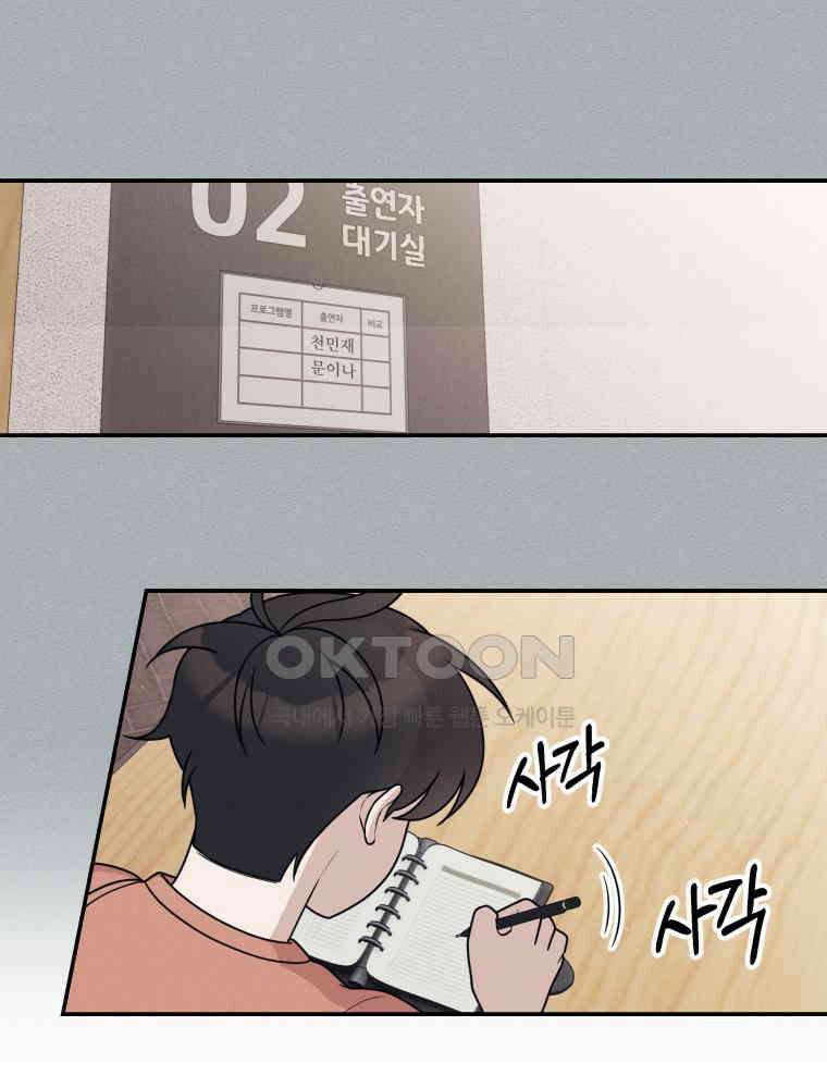 열아홉 예고남녀 12화 15